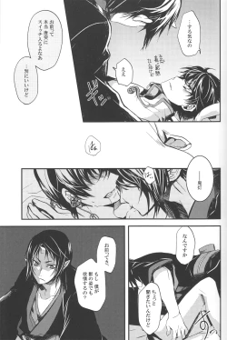 Page 22 of Aigan Shinjuu