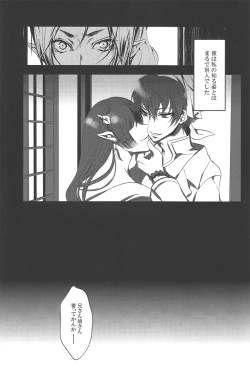 Page 6 of Aigan Shinjuu