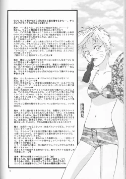 Page 31 of Naruko Senka