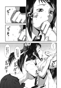 Page 39 of koukan X koukan ch.1-3