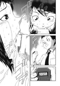 Page 41 of koukan X koukan ch.1-3