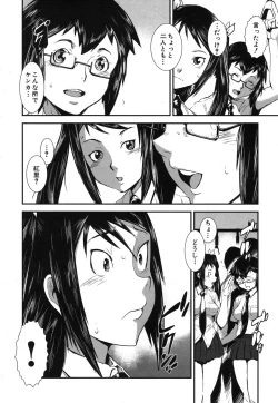 Page 54 of koukan X koukan ch.1-3