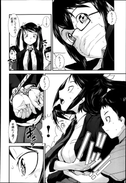 Page 8 of koukan X koukan ch.1-3