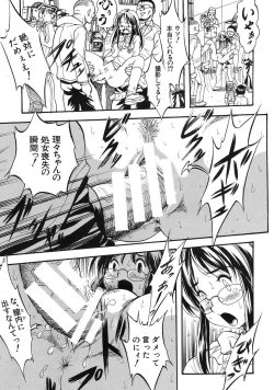 Page 113 of Shijou Saiaku no Sei HonnouCh.1-6