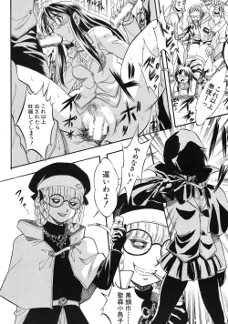 Page 114 of Shijou Saiaku no Sei HonnouCh.1-6