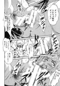 Page 120 of Shijou Saiaku no Sei HonnouCh.1-6