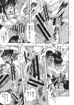 Page 17 of Shijou Saiaku no Sei HonnouCh.1-6