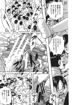 Page 29 of Shijou Saiaku no Sei HonnouCh.1-6