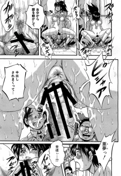 Page 83 of Shijou Saiaku no Sei HonnouCh.1-6