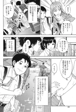 Page 6 of Boku2