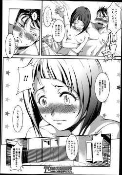 Page 28 of Ota Imouto ga Namaikisugite Meiwakusugiru Ch.1-3