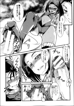 Page 71 of Ota Imouto ga Namaikisugite Meiwakusugiru Ch.1-3