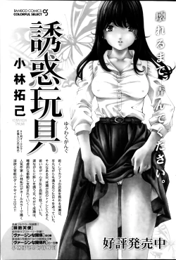 Page 100 of Monthly Vitaman 2013-08