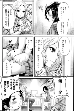 Page 111 of Monthly Vitaman 2013-08