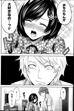 Page 119 of Monthly Vitaman 2013-08