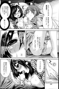 Page 123 of Monthly Vitaman 2013-08