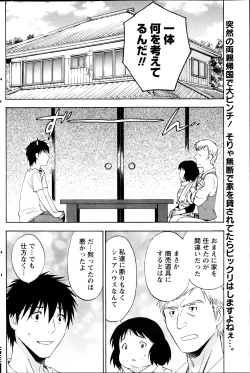 Page 135 of Monthly Vitaman 2013-08