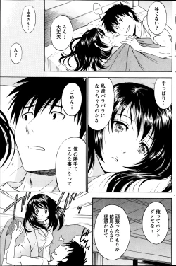 Page 140 of Monthly Vitaman 2013-08