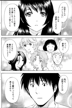 Page 141 of Monthly Vitaman 2013-08