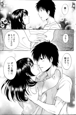 Page 142 of Monthly Vitaman 2013-08