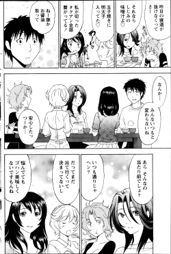 Page 149 of Monthly Vitaman 2013-08