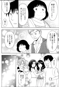 Page 153 of Monthly Vitaman 2013-08