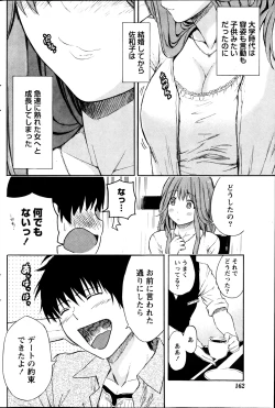 Page 161 of Monthly Vitaman 2013-08