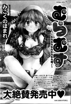 Page 181 of Monthly Vitaman 2013-08