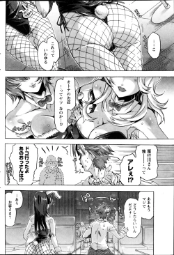 Page 185 of Monthly Vitaman 2013-08