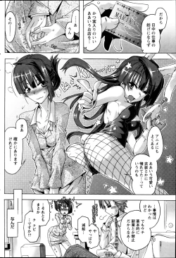 Page 189 of Monthly Vitaman 2013-08