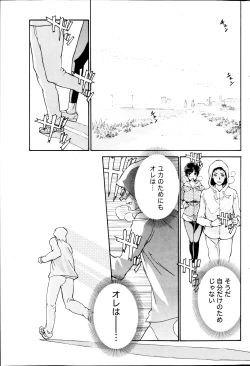 Page 206 of Monthly Vitaman 2013-08