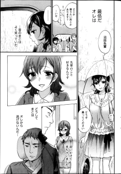 Page 38 of Monthly Vitaman 2013-08