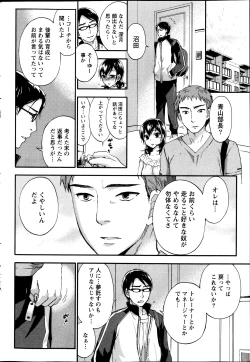 Page 39 of Monthly Vitaman 2013-08