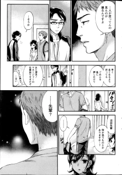 Page 40 of Monthly Vitaman 2013-08