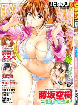 Download Monthly Vitaman 2013-08