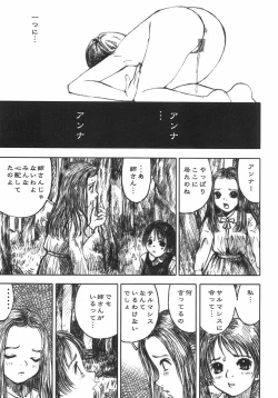 Page 105 of Alice no Seppun - Alice's Kiss