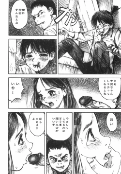 Page 130 of Alice no Seppun - Alice's Kiss