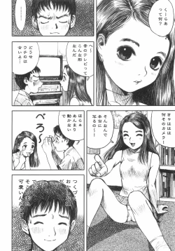 Page 142 of Alice no Seppun - Alice's Kiss