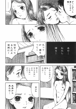 Page 146 of Alice no Seppun - Alice's Kiss