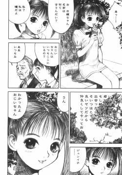 Page 150 of Alice no Seppun - Alice's Kiss