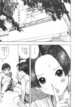 Page 151 of Alice no Seppun - Alice's Kiss