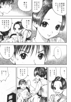 Page 153 of Alice no Seppun - Alice's Kiss