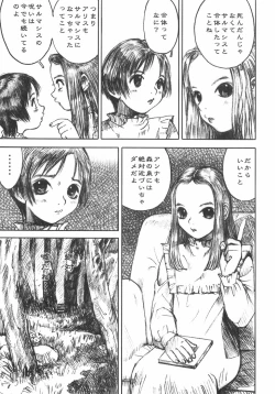 Page 95 of Alice no Seppun - Alice's Kiss