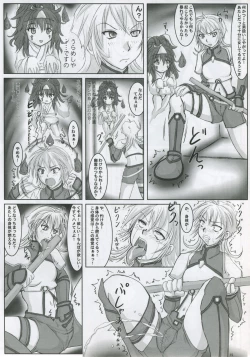 Page 14 of Yumemiru Heishija Irarenai!