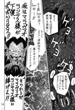 Page 17 of Submission Sailormoon