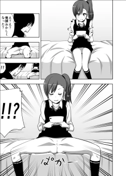 Page 16 of Mami Manga 1 2