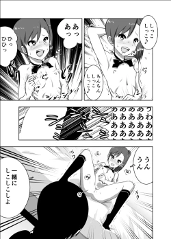 Page 22 of Mami Manga 1 2