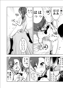 Page 23 of Mami Manga 1 2