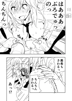 Page 23 of Miki Manga Rakugaki