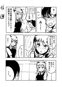 Page 4 of Miki Manga Rakugaki